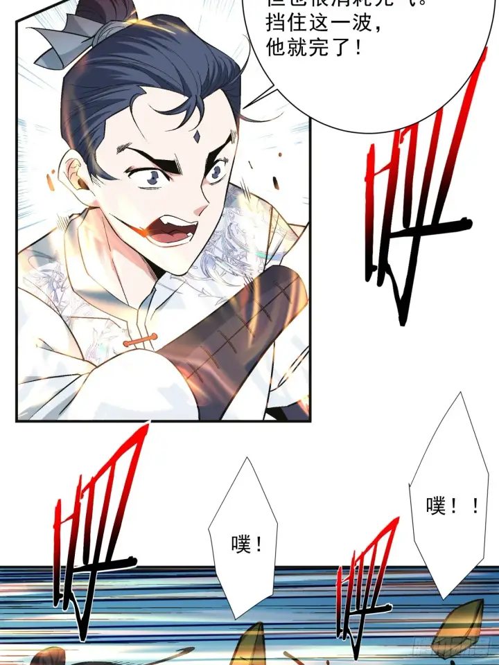 《我的徒弟都是大反派》第三回图27