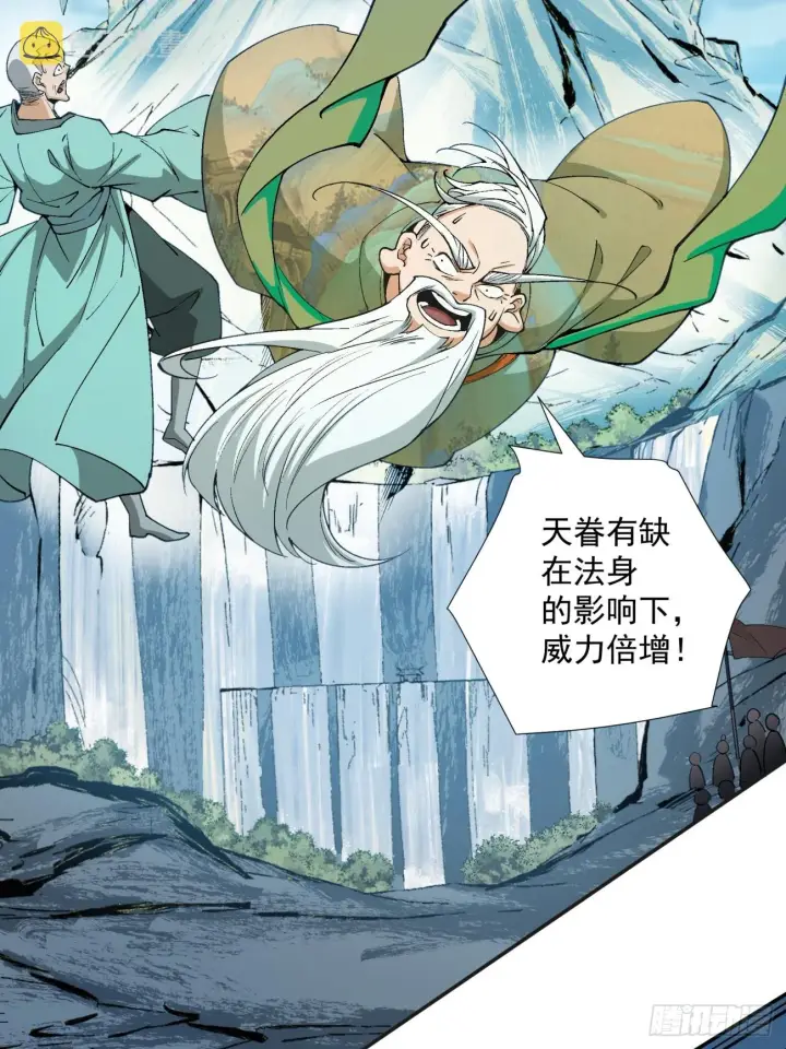 《我的徒弟都是大反派》第三回图44