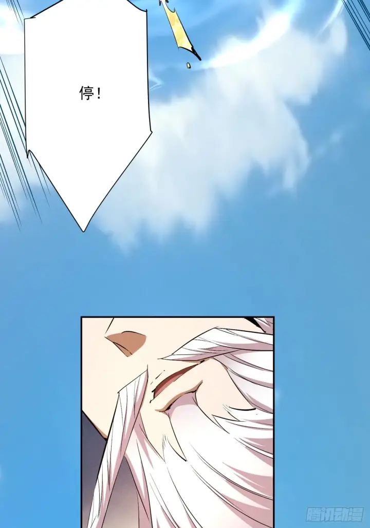 漫画《我的徒弟都是大反派》第四回第14张图