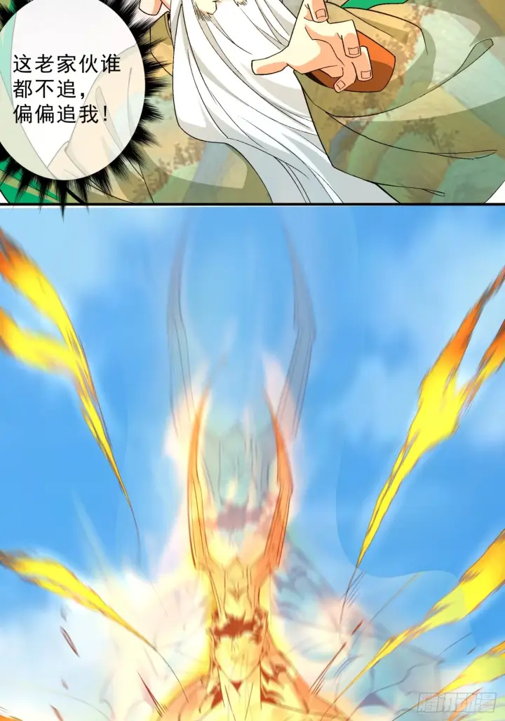 漫画《我的徒弟都是大反派》第四回第5张图