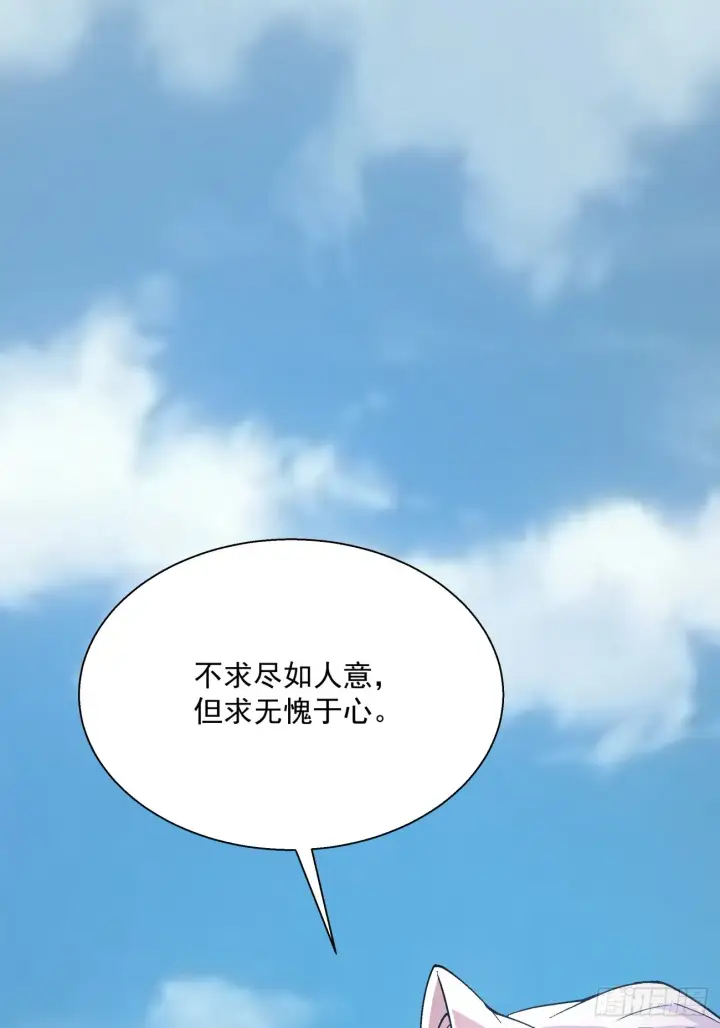 漫画《我的徒弟都是大反派》第五回第16张图