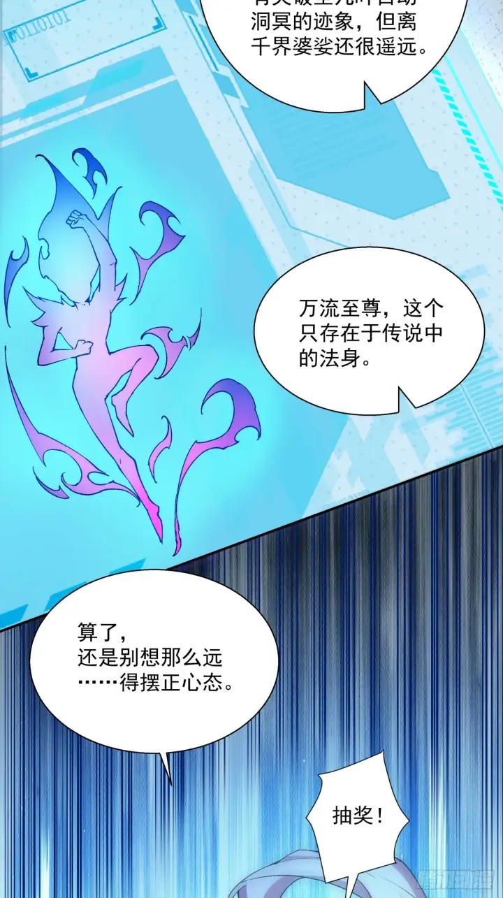 漫画《我的徒弟都是大反派》第五回第32张图