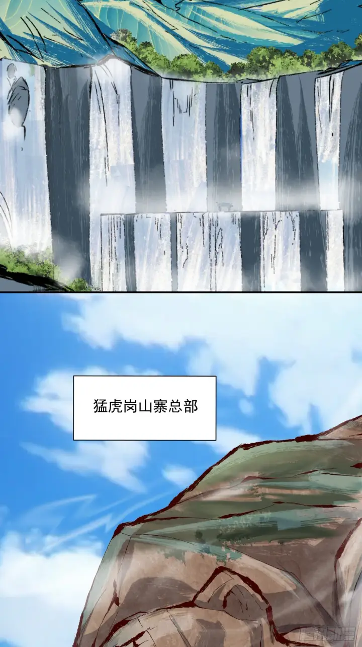 漫画《我的徒弟都是大反派》第五回第42张图