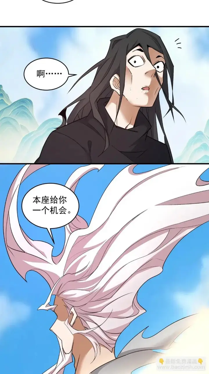 《我的徒弟都是大反派》第三十二回图17