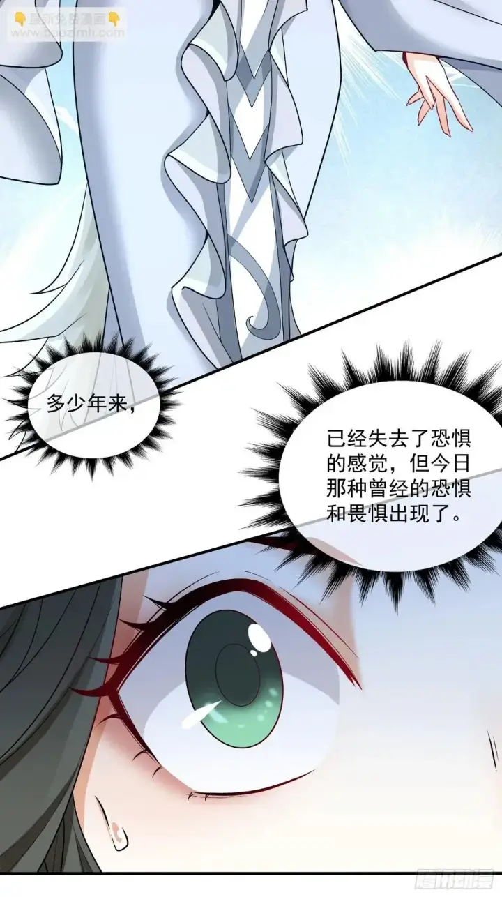 《我的徒弟都是大反派》第三十二回图3