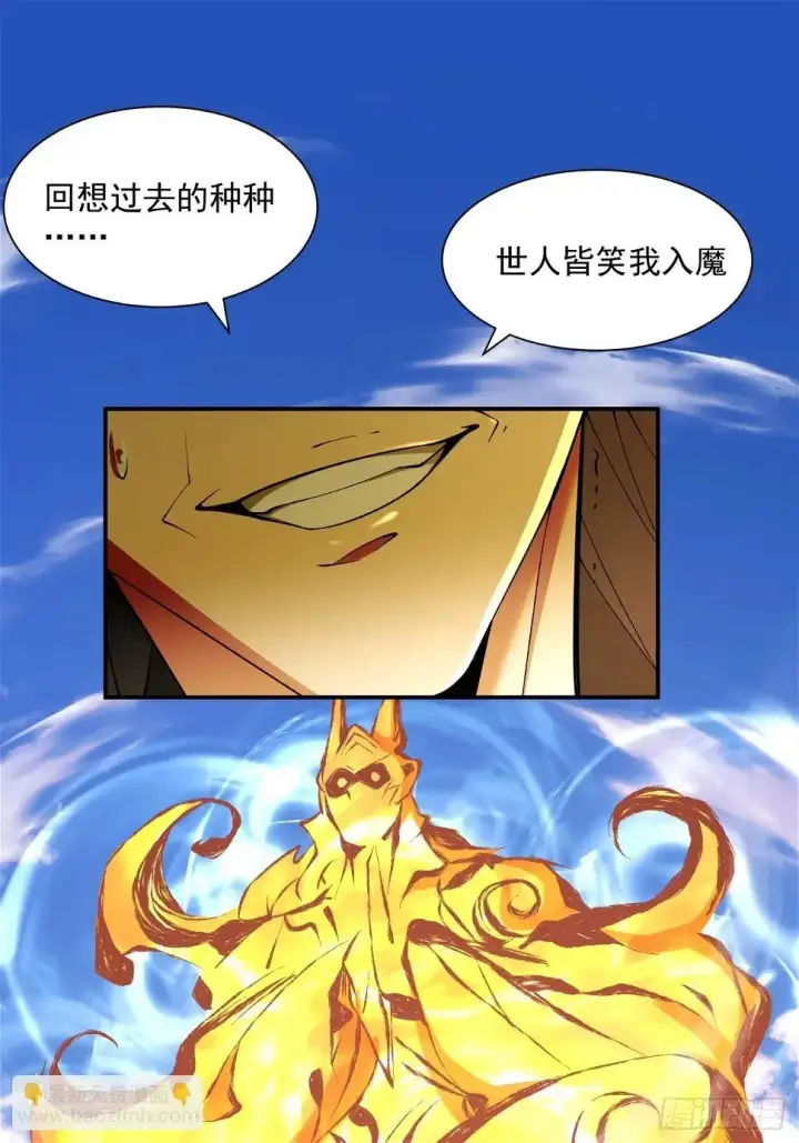 《我的徒弟都是大反派》第三十二回图35