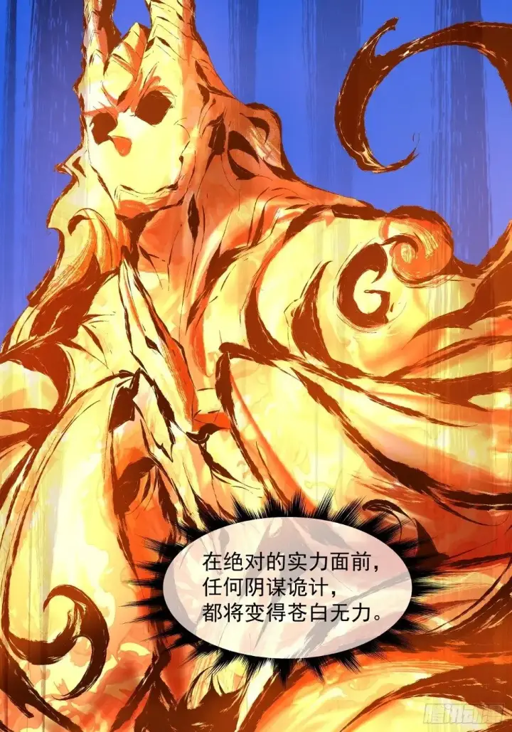 《我的徒弟都是大反派》第三十二回图49