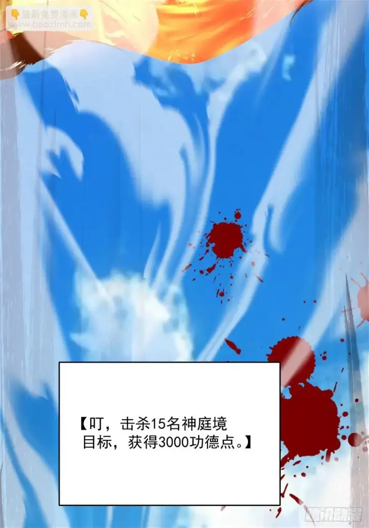 《我的徒弟都是大反派》第三十二回图51