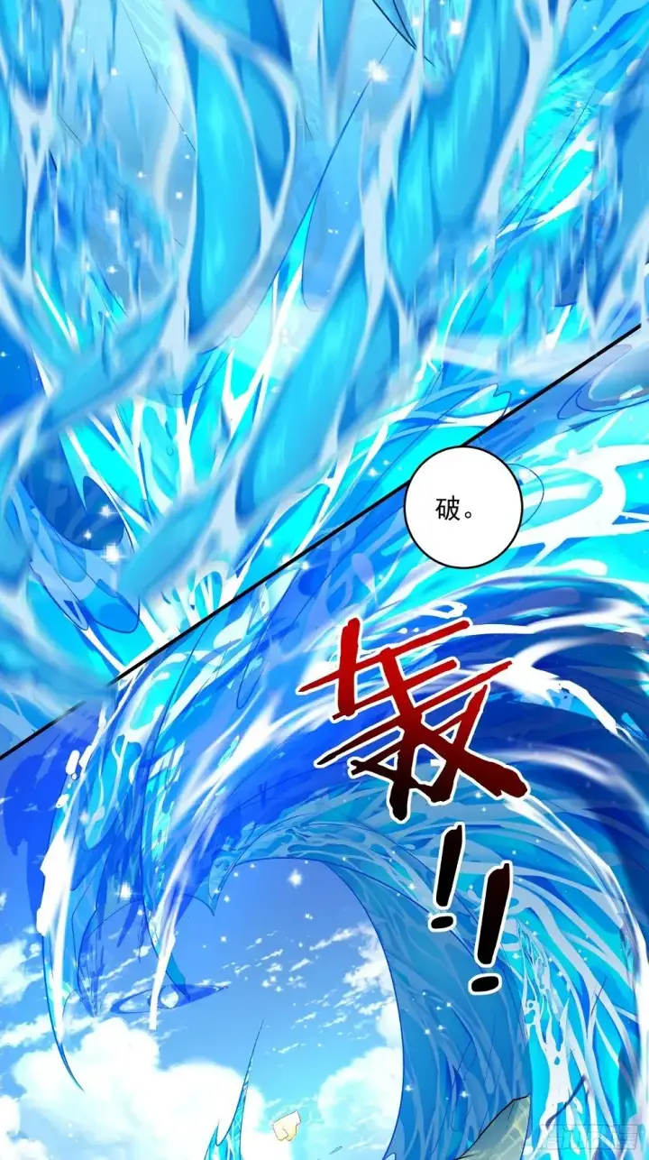 漫画《我的徒弟都是大反派》第三十三回第14张图