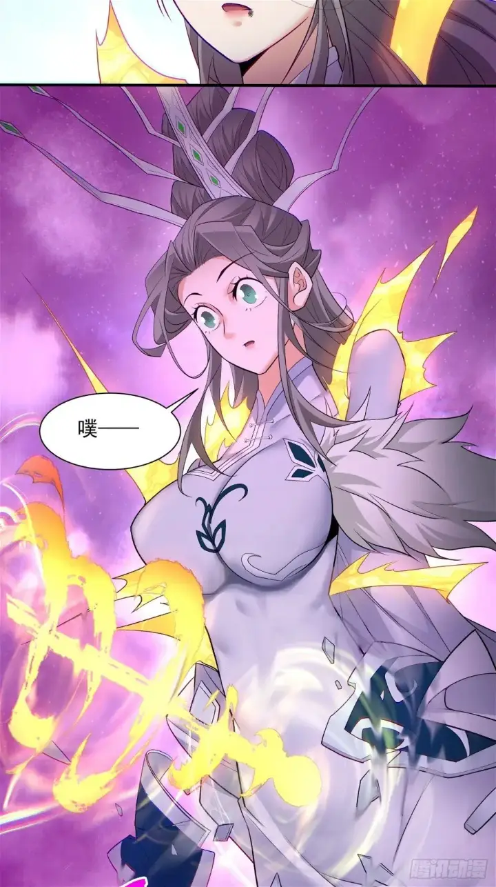 漫画《我的徒弟都是大反派》第三十三回第26张图