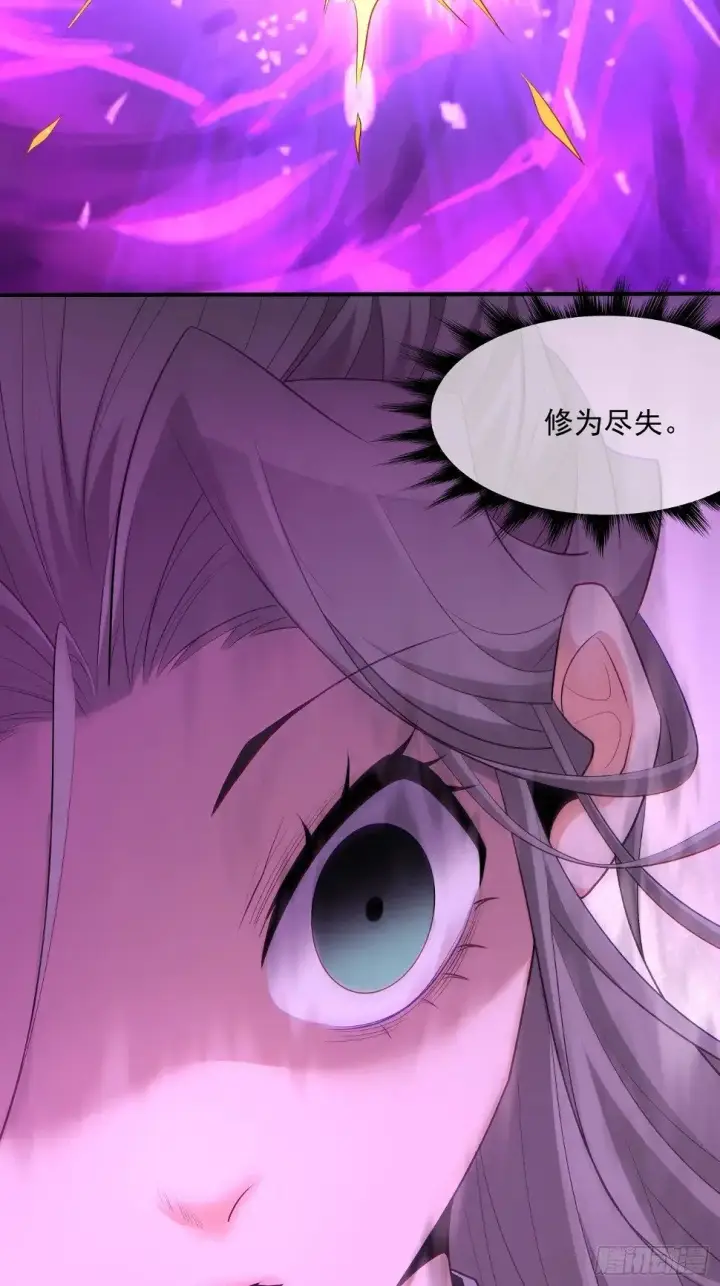 漫画《我的徒弟都是大反派》第三十三回第28张图