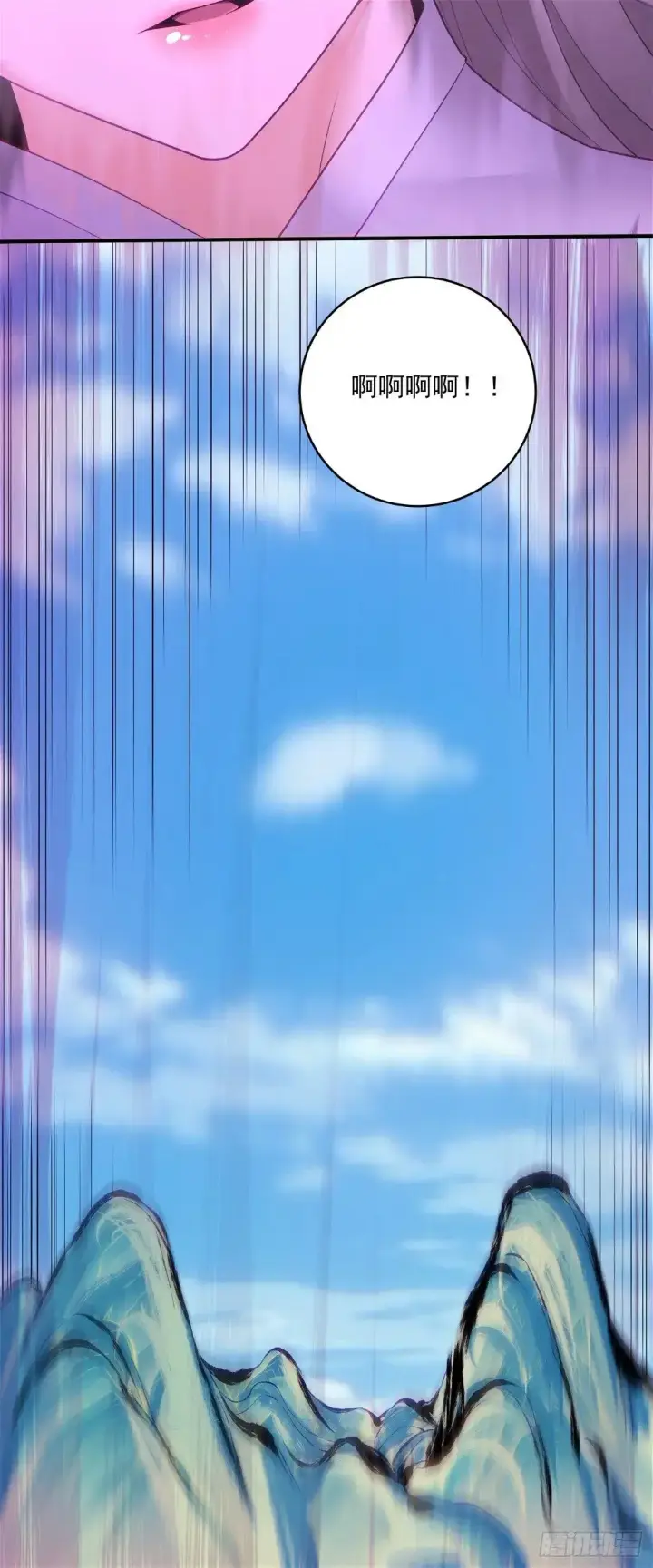 漫画《我的徒弟都是大反派》第三十三回第29张图