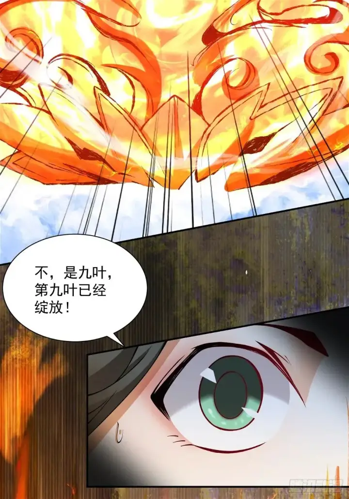 漫画《我的徒弟都是大反派》第三十三回第3张图