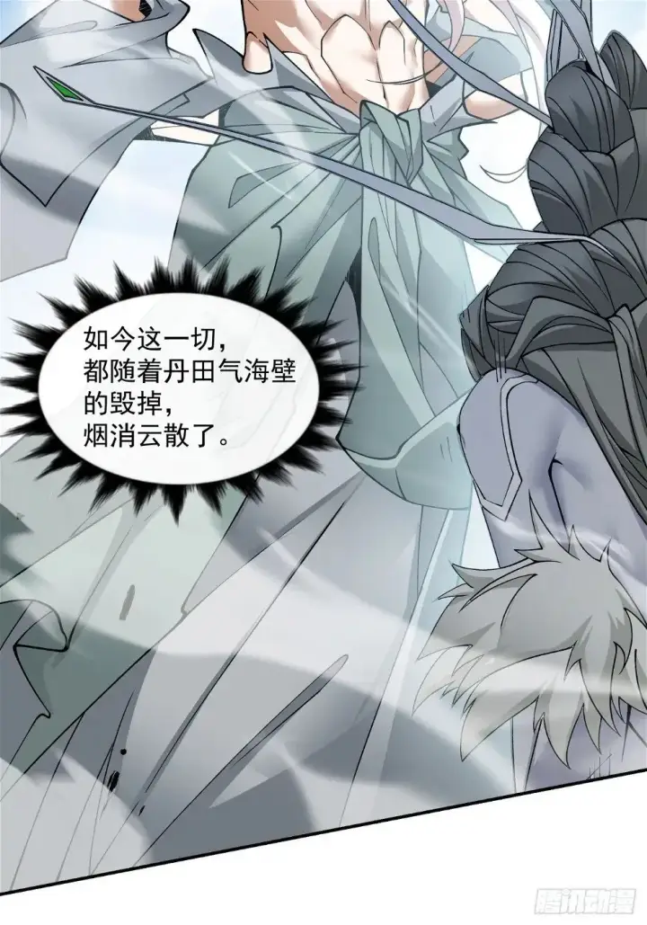 漫画《我的徒弟都是大反派》第三十三回第31张图