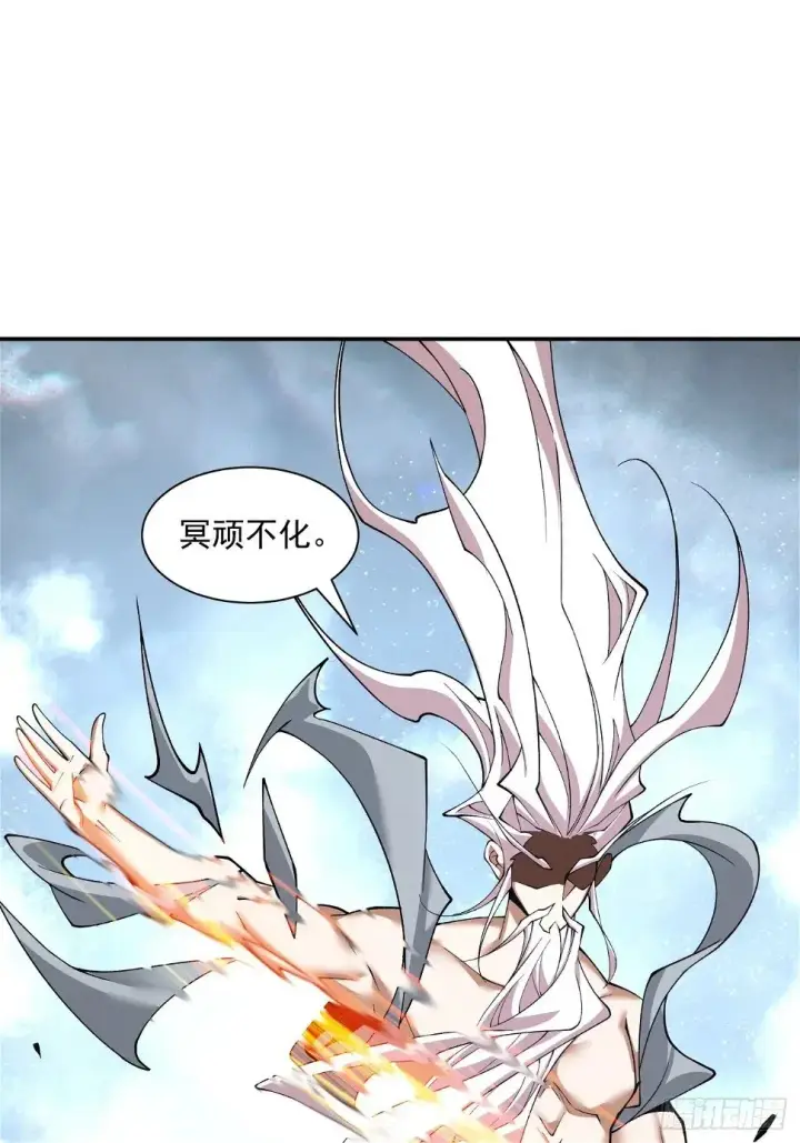 漫画《我的徒弟都是大反派》第三十三回第35张图