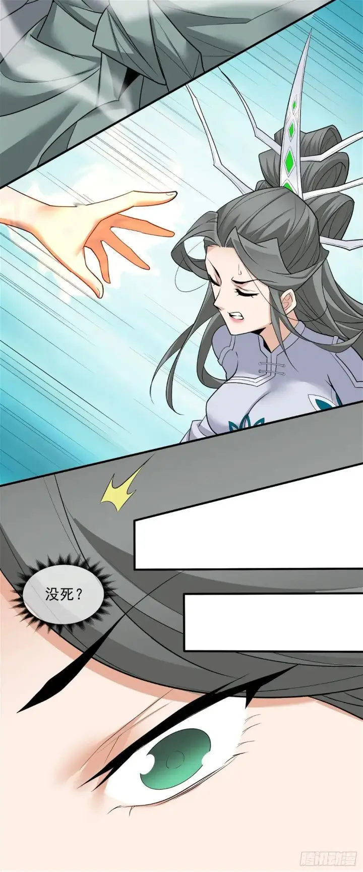 漫画《我的徒弟都是大反派》第三十三回第43张图
