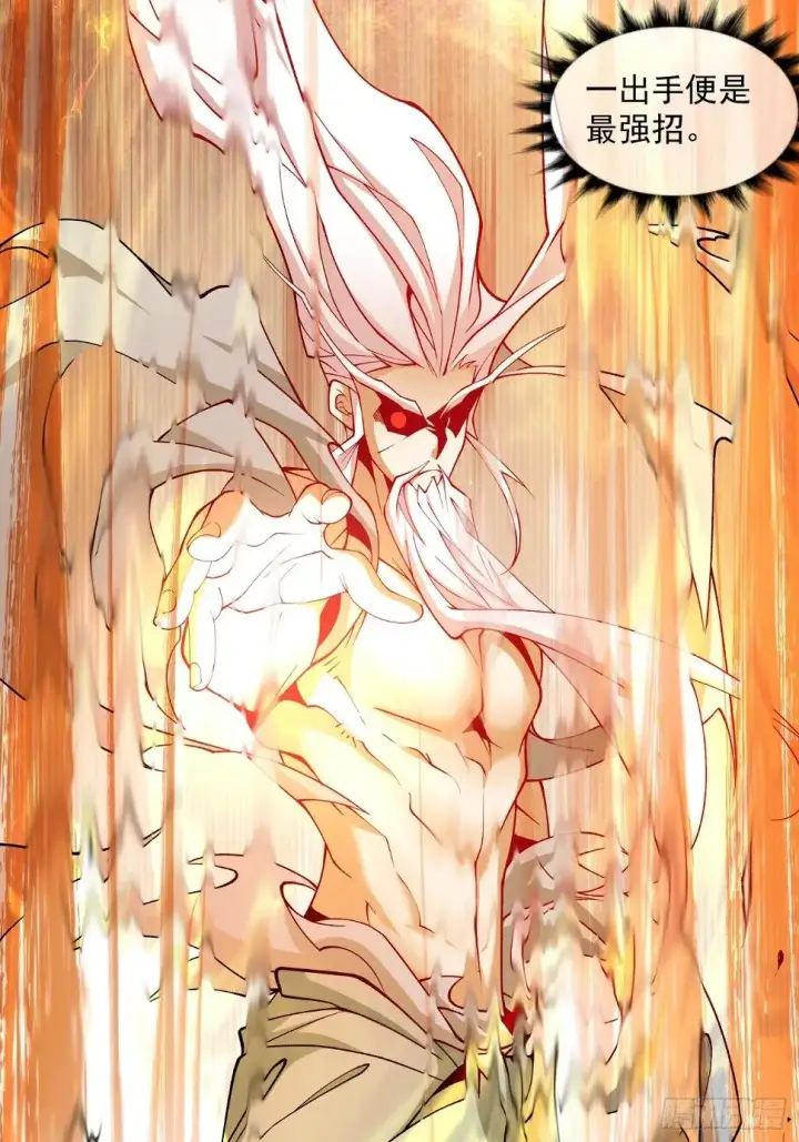漫画《我的徒弟都是大反派》第三十三回第5张图