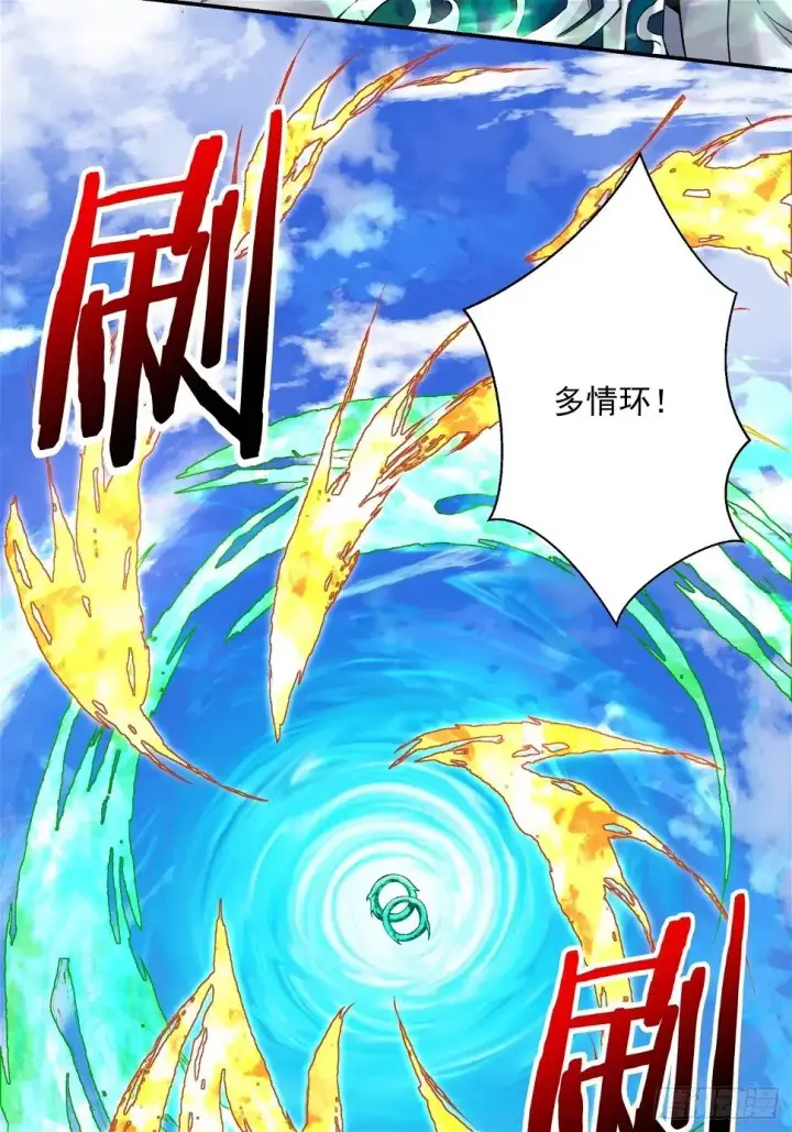 漫画《我的徒弟都是大反派》第三十三回第7张图