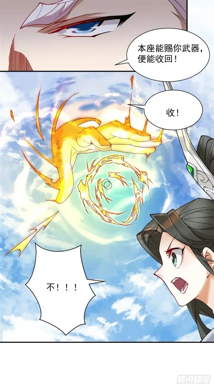 漫画《我的徒弟都是大反派》第三十三回第9张图