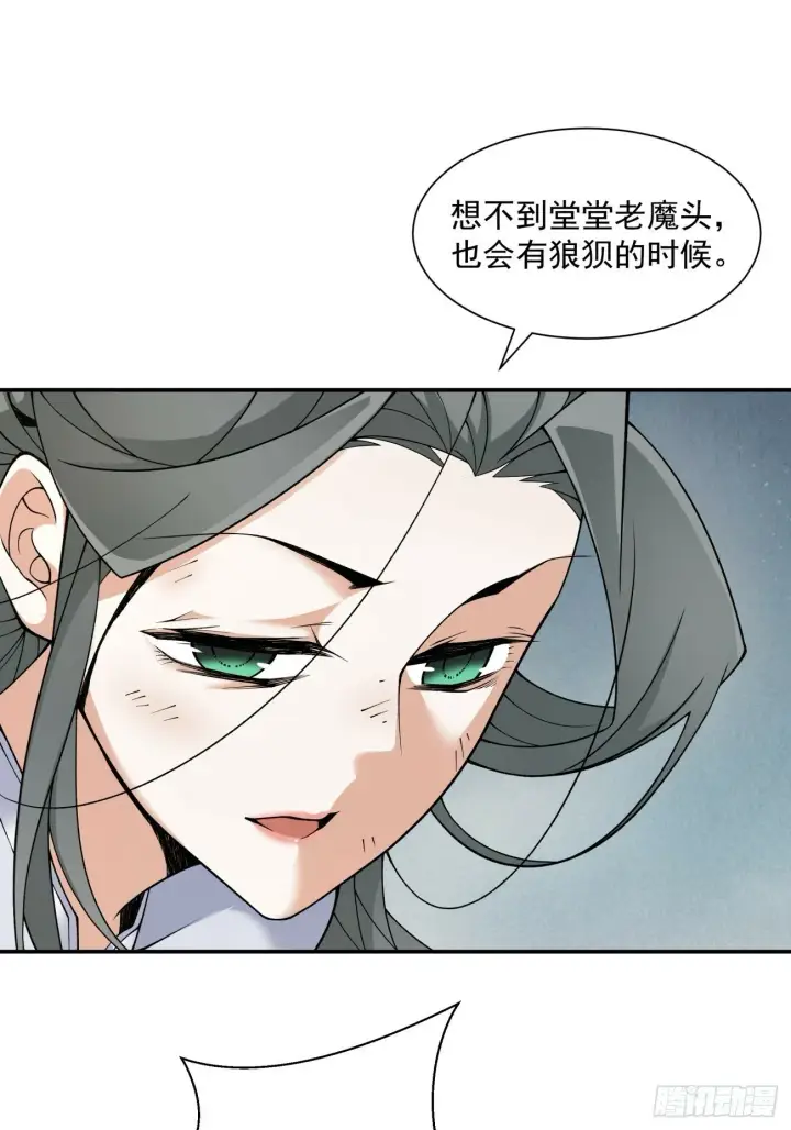 《我的徒弟都是大反派》第三十四回图42