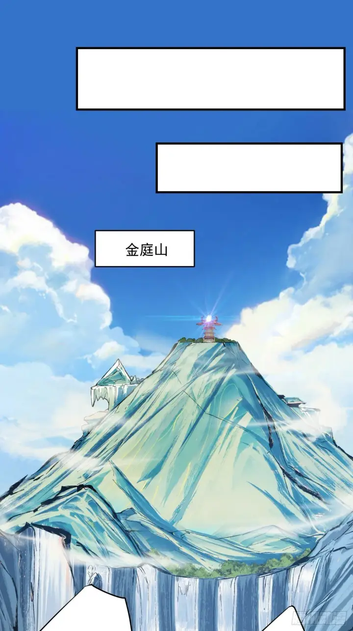 《我的徒弟都是大反派》第三十五回图15