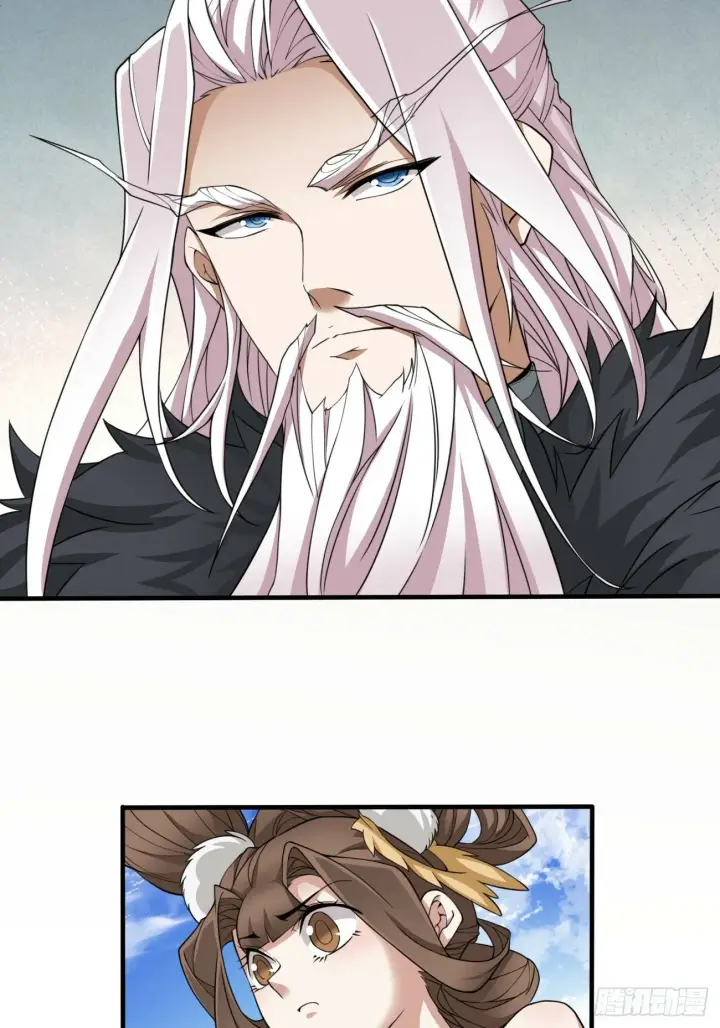 漫画《我的徒弟都是大反派》第三十六回第11张图