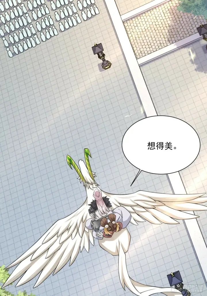 漫画《我的徒弟都是大反派》第三十六回第13张图