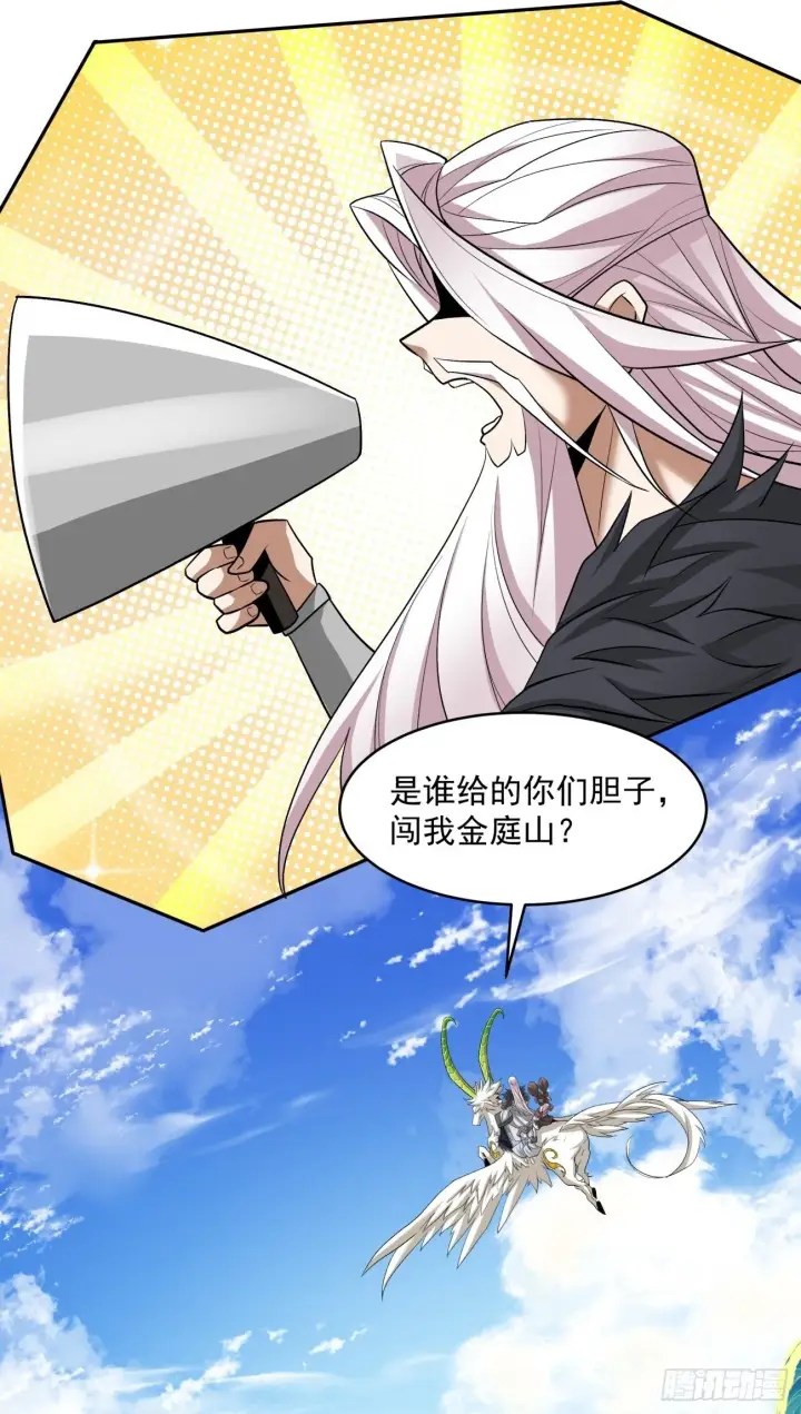 漫画《我的徒弟都是大反派》第三十六回第2张图
