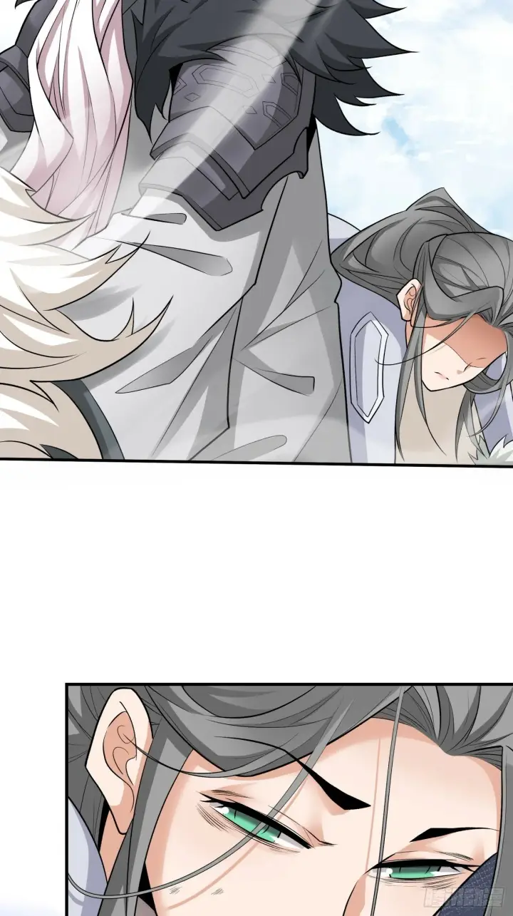 漫画《我的徒弟都是大反派》第三十六回第25张图