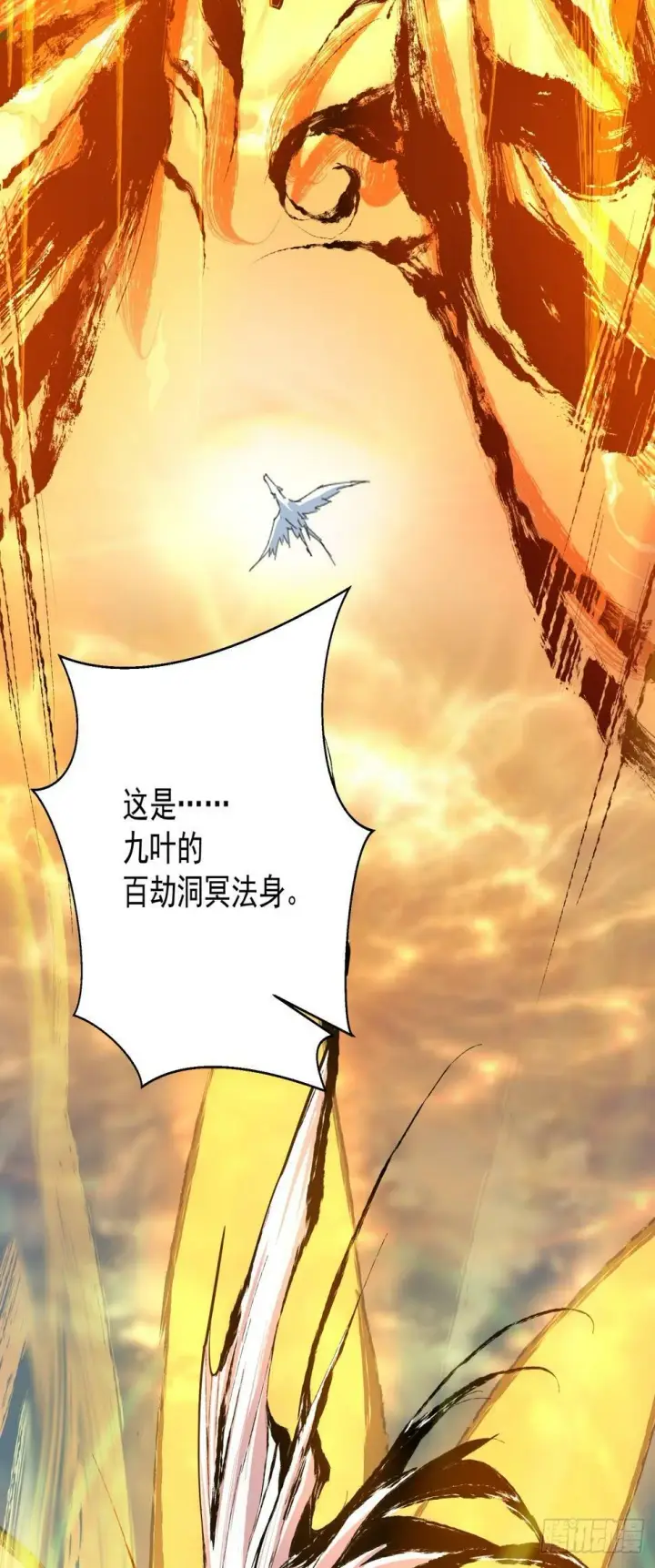 漫画《我的徒弟都是大反派》第三十六回第29张图
