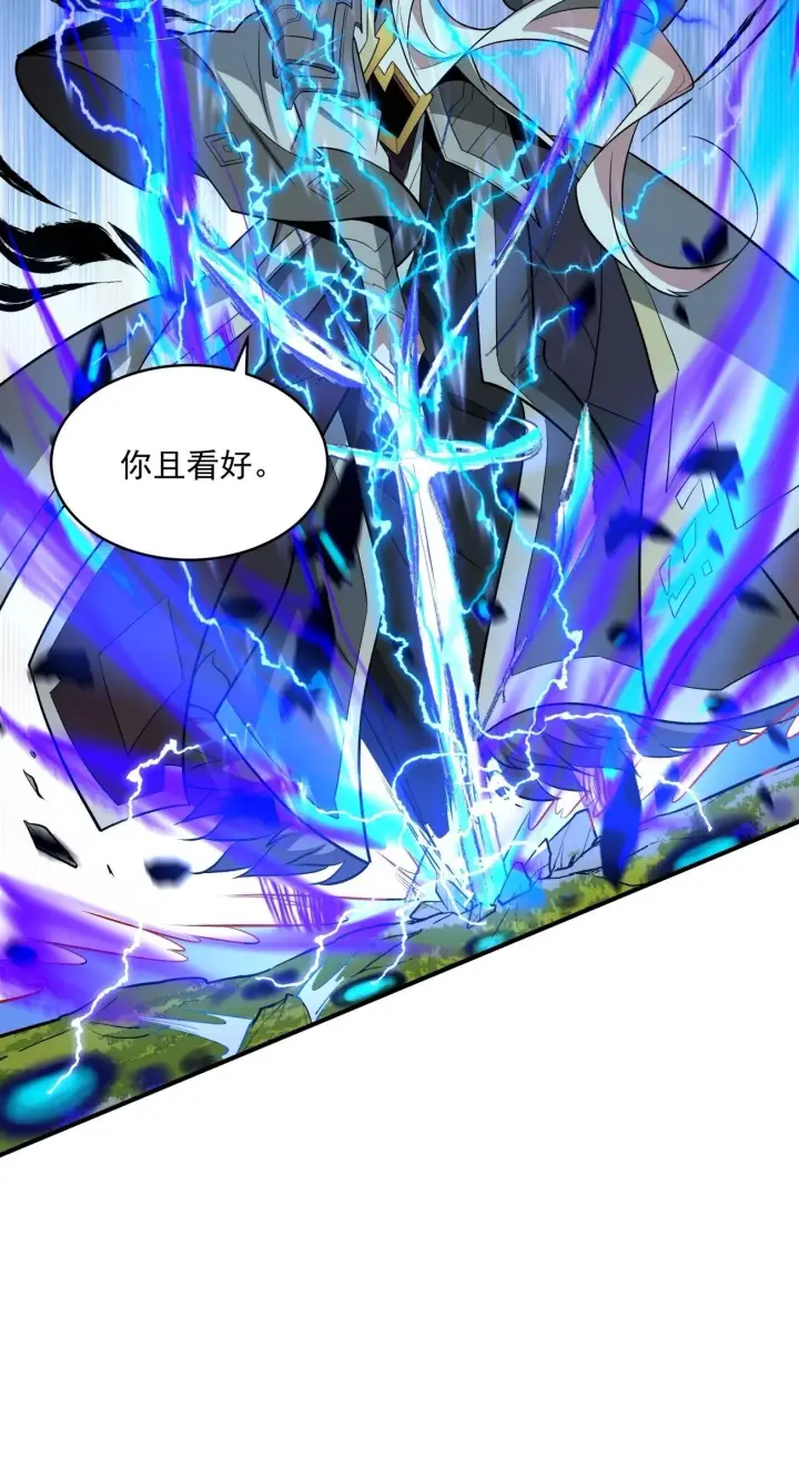 漫画《我的徒弟都是大反派》第三十六回第40张图