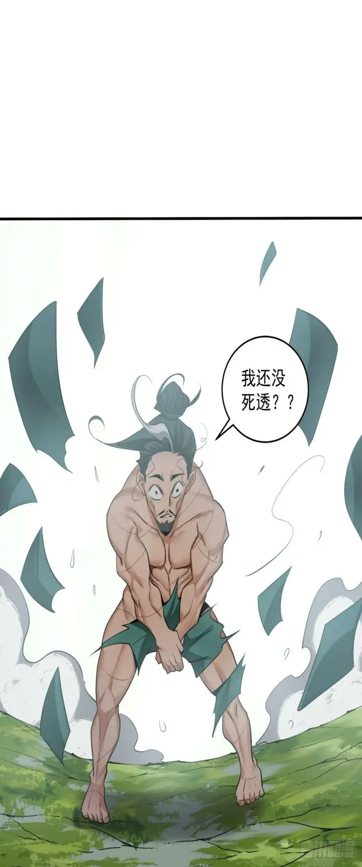 《我的徒弟都是大反派》第三十七回图10