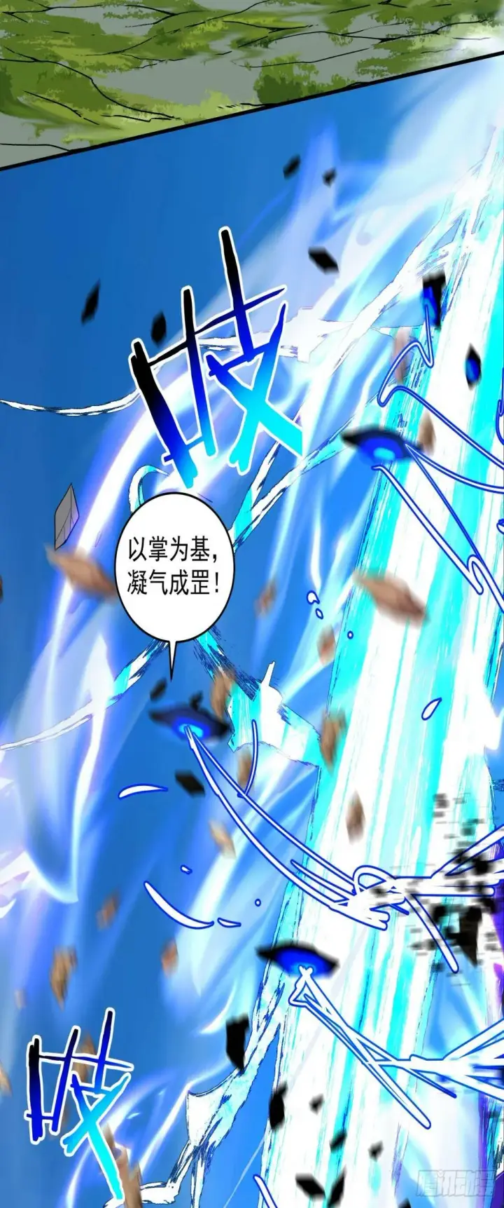 《我的徒弟都是大反派》第三十七回图11
