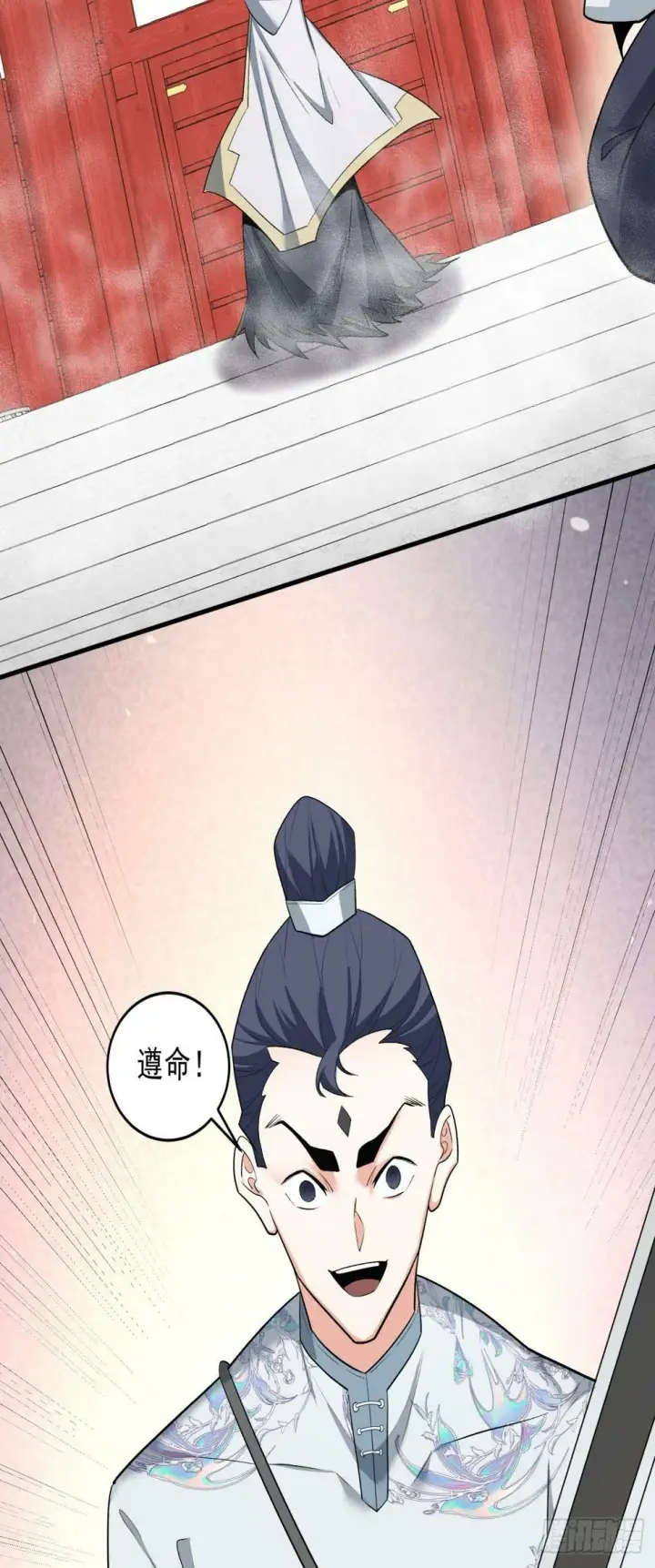 漫画《我的徒弟都是大反派》第三十八回第13张图