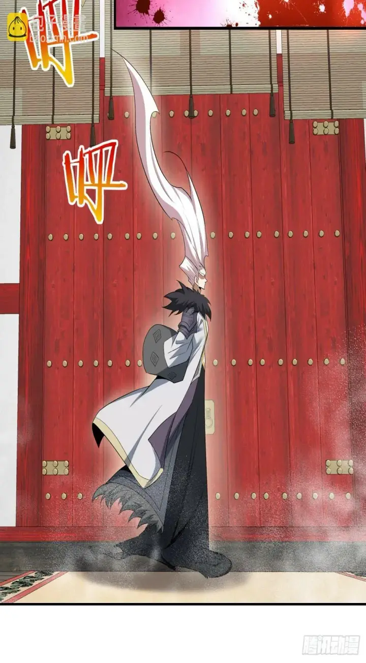 漫画《我的徒弟都是大反派》第三十八回第15张图