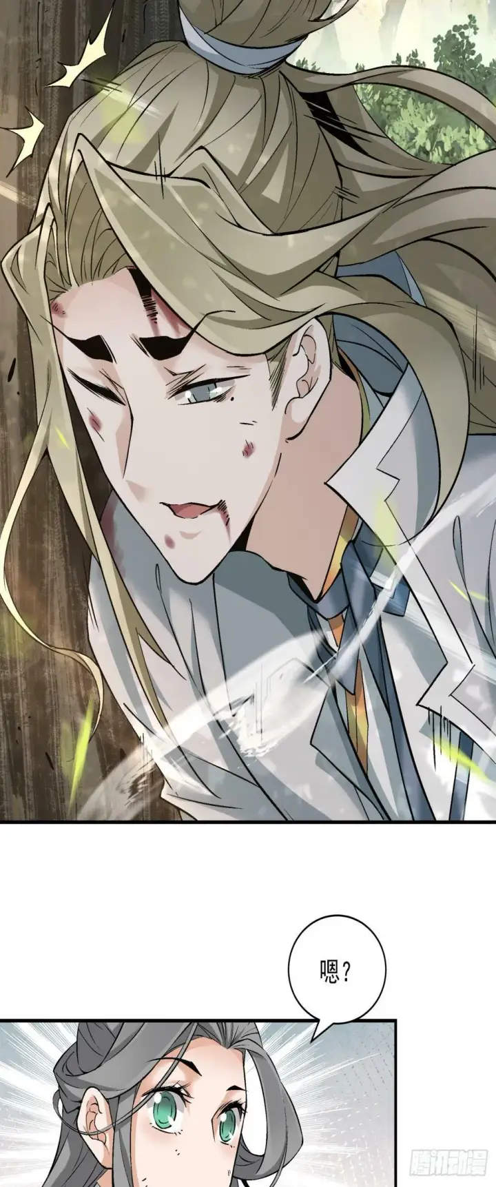 漫画《我的徒弟都是大反派》第三十八回第28张图
