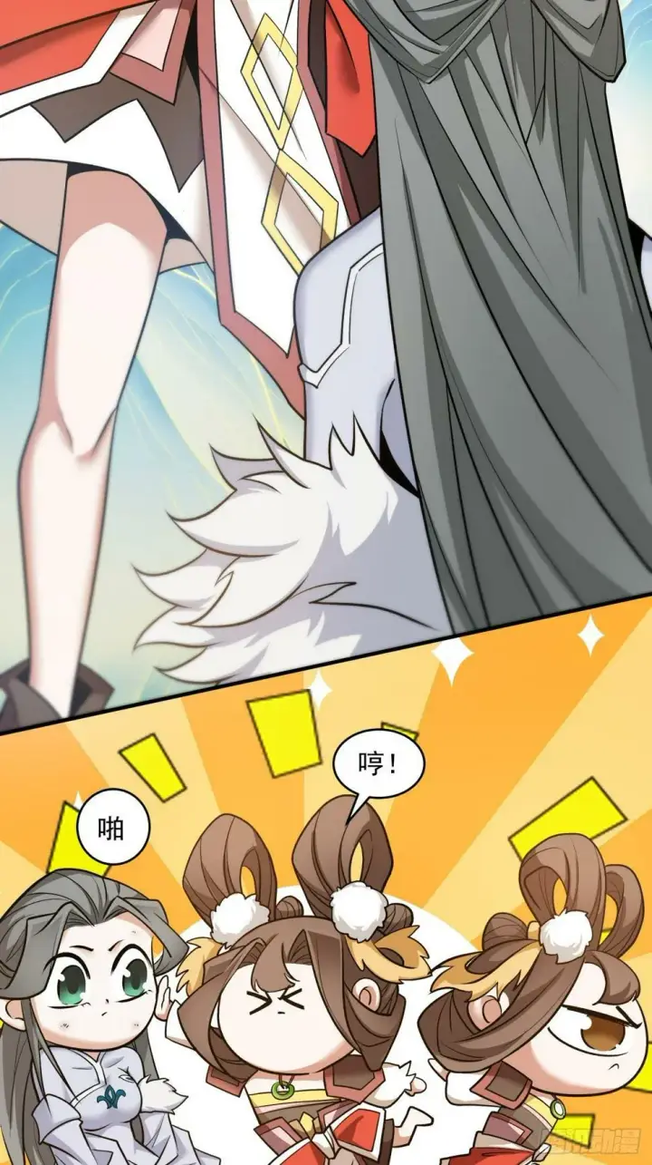 漫画《我的徒弟都是大反派》第三十九回第14张图