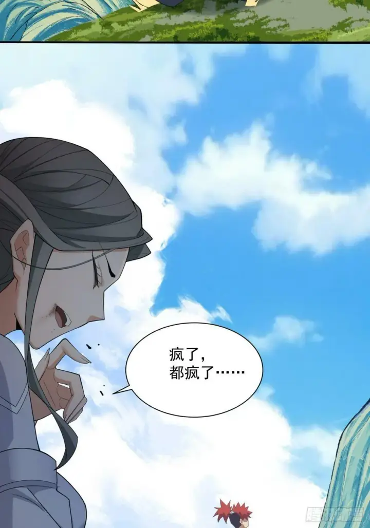 漫画《我的徒弟都是大反派》第三十九回第24张图