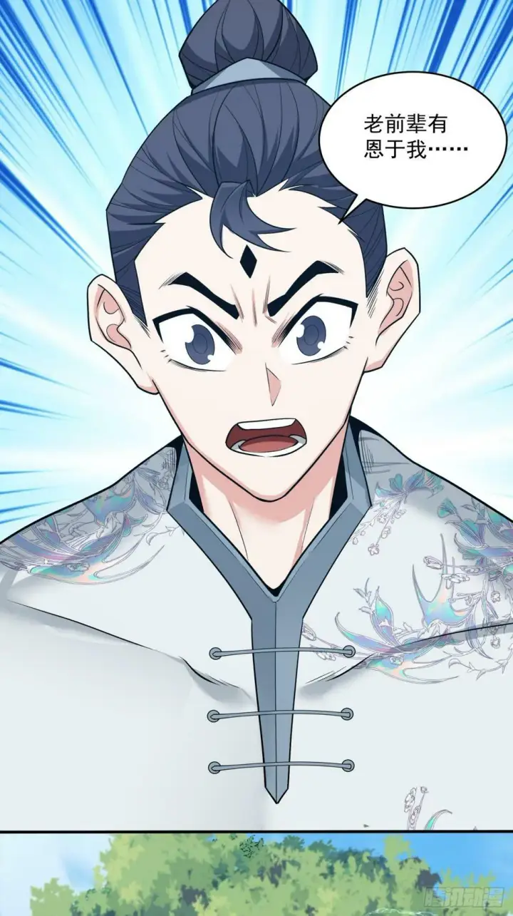 漫画《我的徒弟都是大反派》第三十九回第26张图