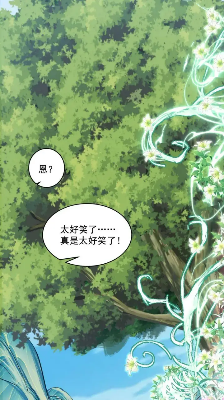 漫画《我的徒弟都是大反派》第三十九回第27张图
