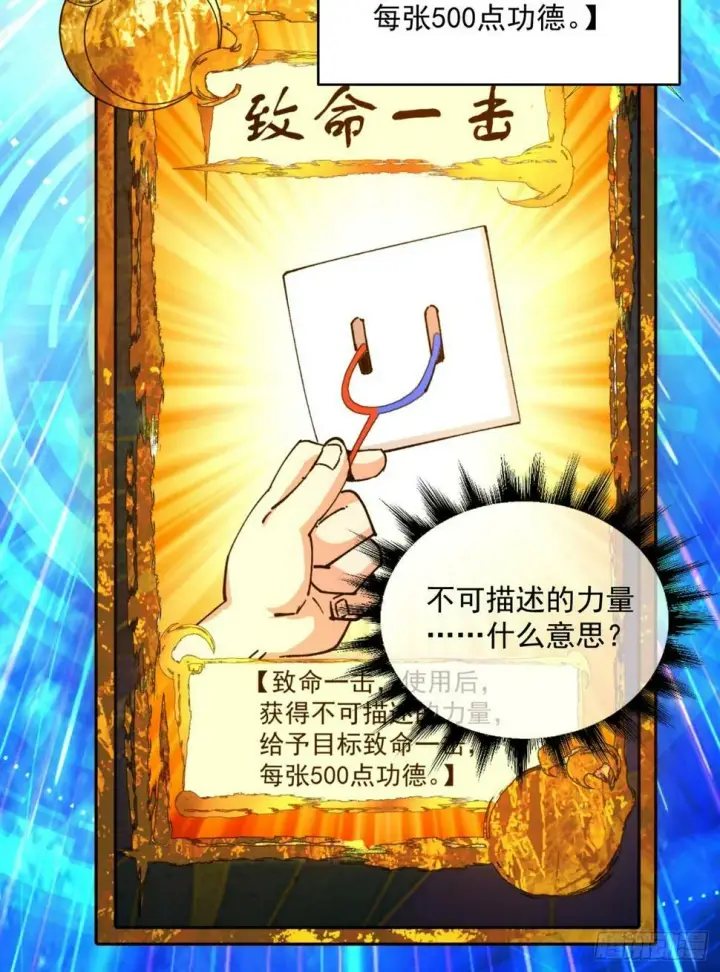 漫画《我的徒弟都是大反派》第三十九回第32张图