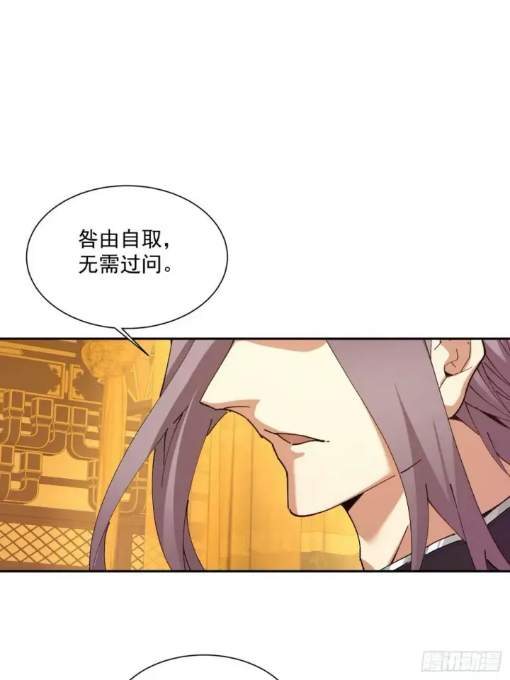 《我的徒弟都是大反派》第四十回图12