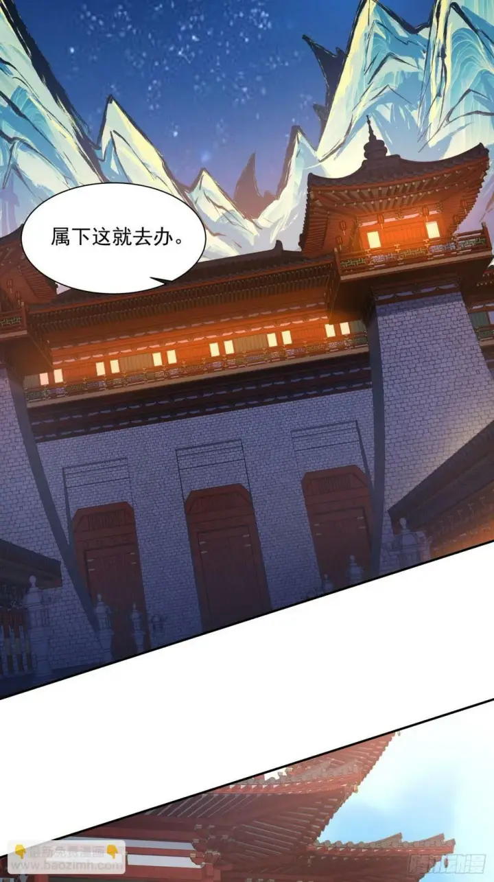 《我的徒弟都是大反派》第四十回图22