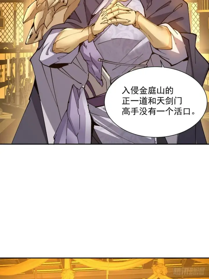 《我的徒弟都是大反派》第四十回图6