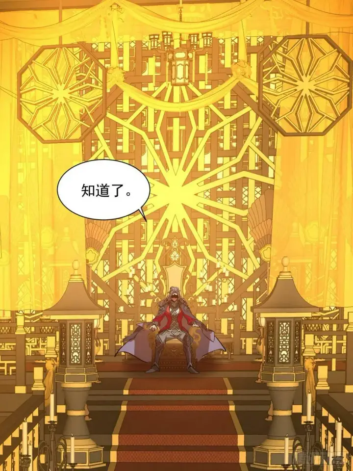 《我的徒弟都是大反派》第四十回图7