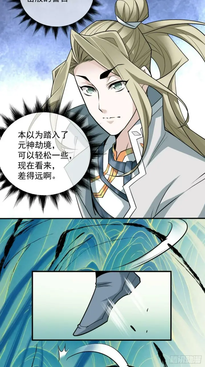 《我的徒弟都是大反派》第四十二回图15