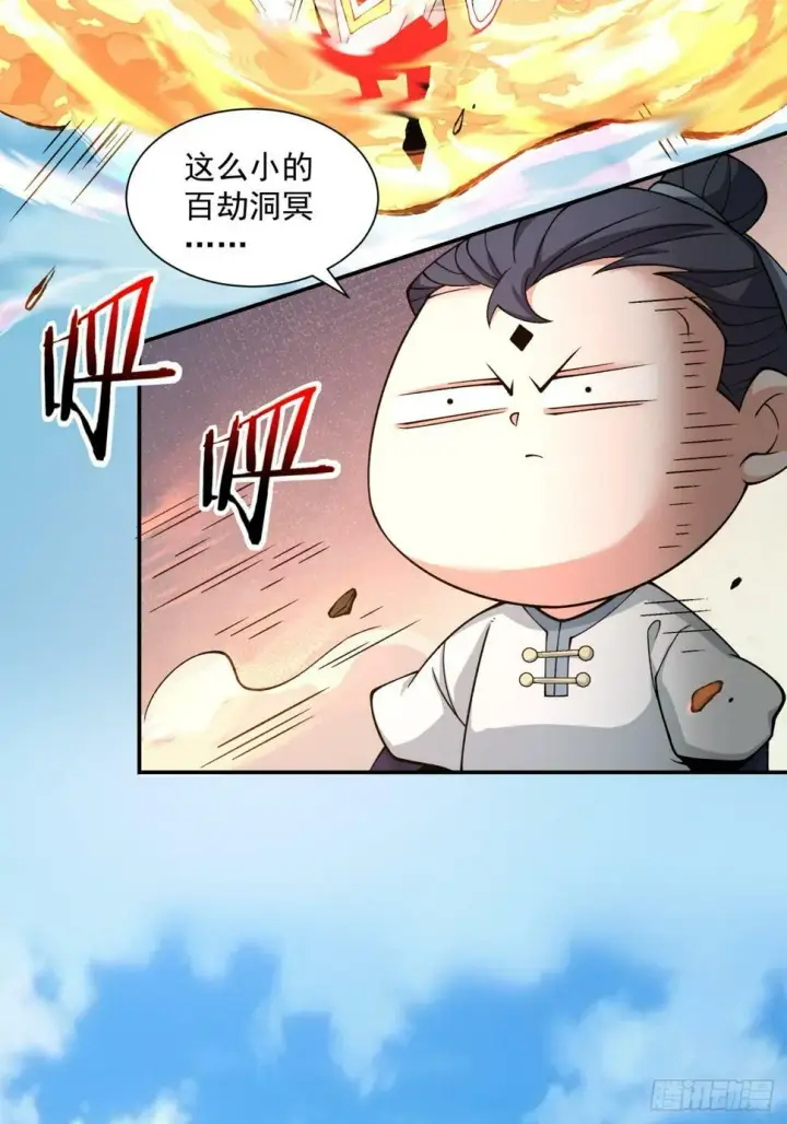 《我的徒弟都是大反派》第四十二回图21