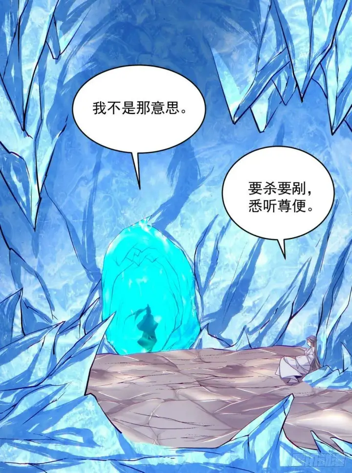 《我的徒弟都是大反派》第四十三回图16