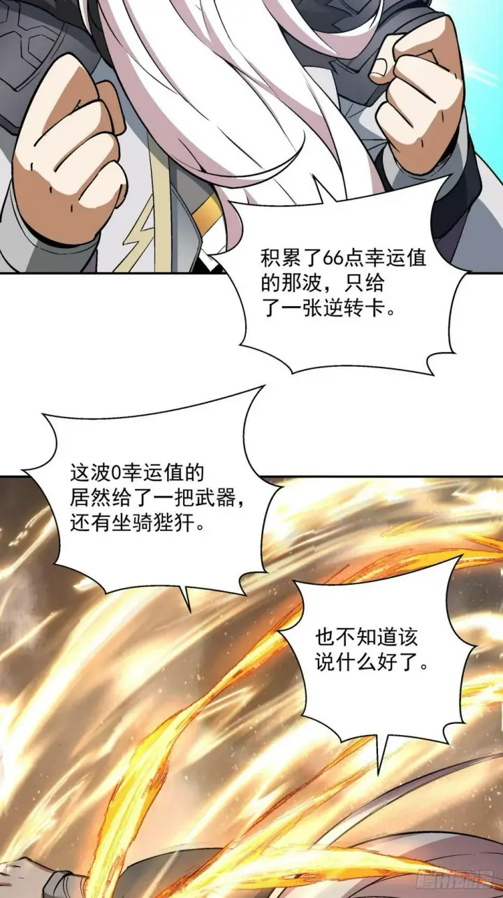 《我的徒弟都是大反派》第四十三回图3