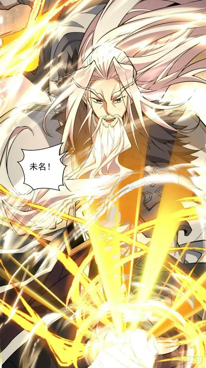 《我的徒弟都是大反派》第四十三回图4